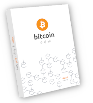 Bitcoin Book Cover