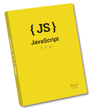 JavaScript Book Cover