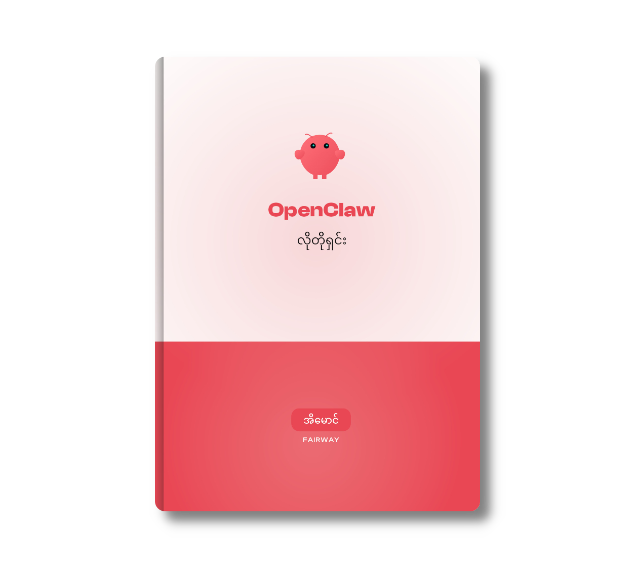 OpenClaw On Point Book